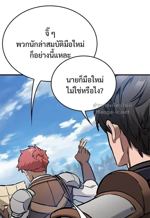 Eternally Regressing Knight ตอนที่ 98 หน้า 3