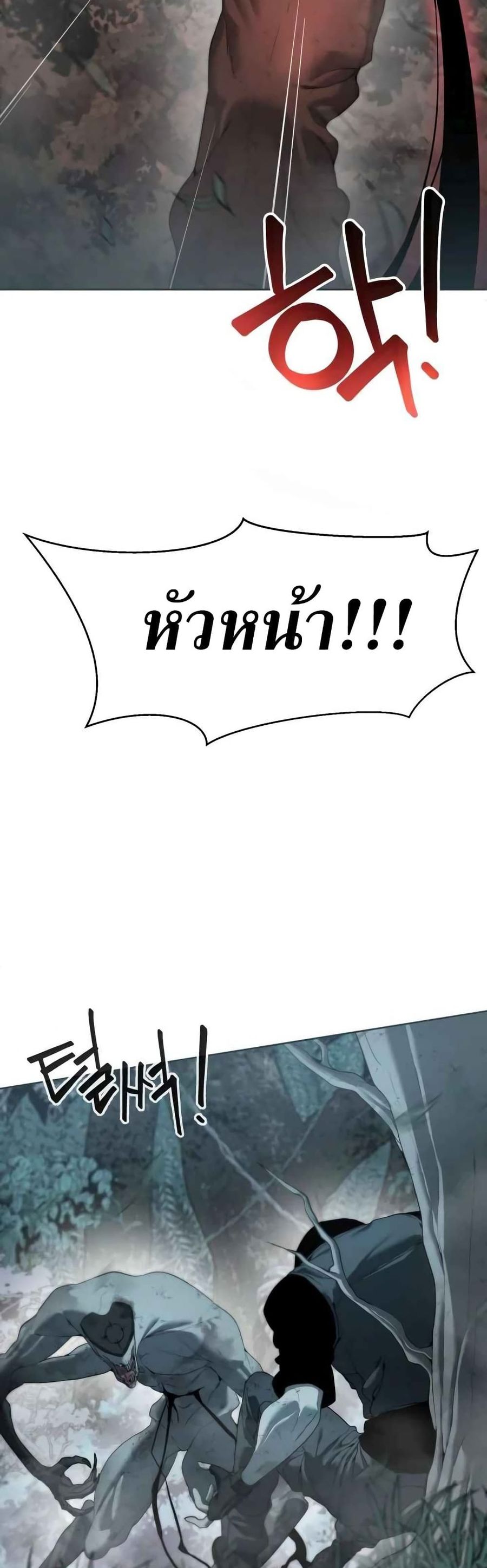 Etrangere ตอนที่ 2 หน้า 3