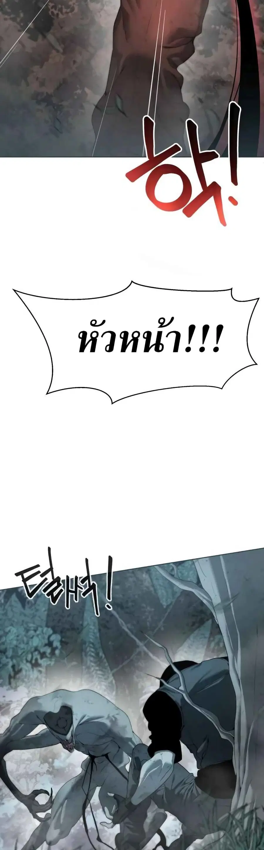 Etrangere ตอนที่ 2 หน้า 3