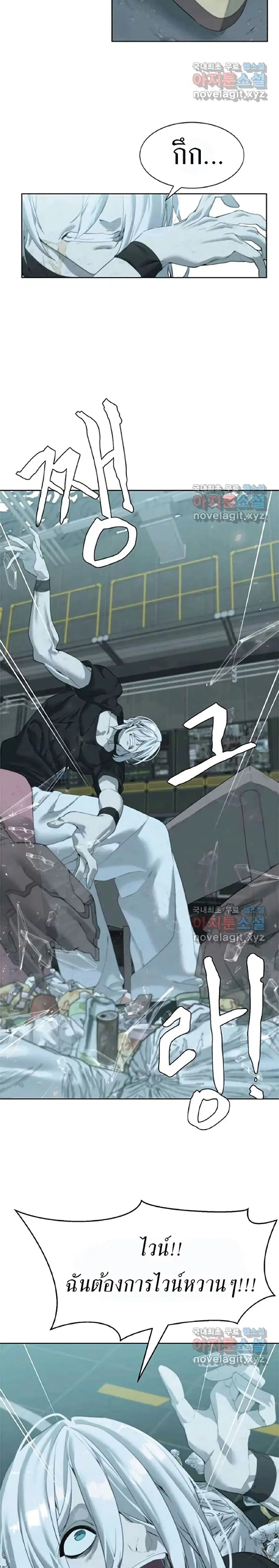 Etrangere ตอนที่ 7 หน้า 3