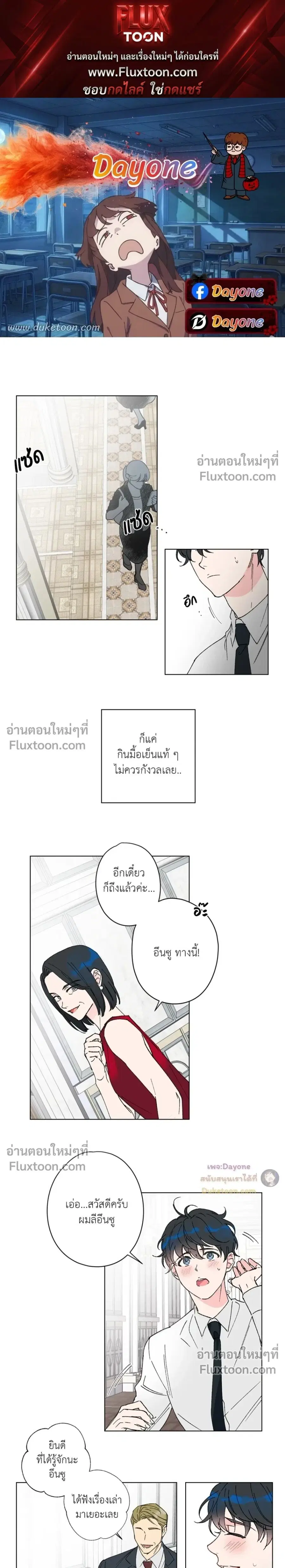 Eunsoo’s Good Day ตอนที่ 0 หน้า 1