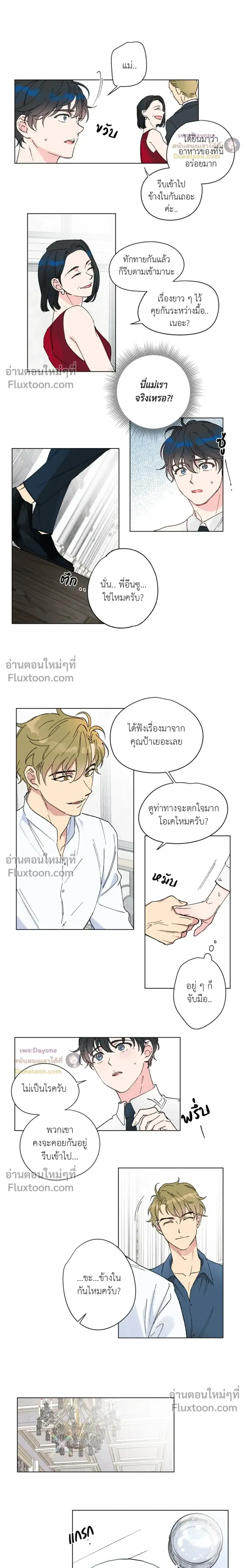 Eunsoo’s Good Day ตอนที่ 0 หน้า 3