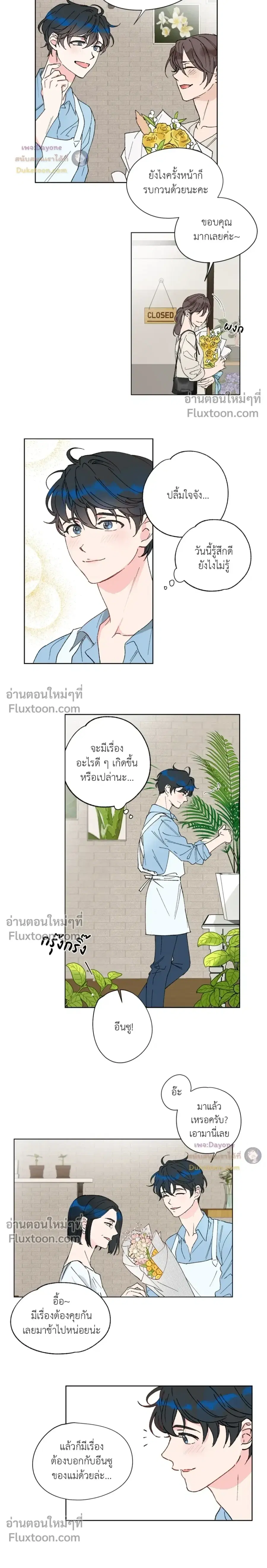 Eunsoo’s Good Day ตอนที่ 1 หน้า 3