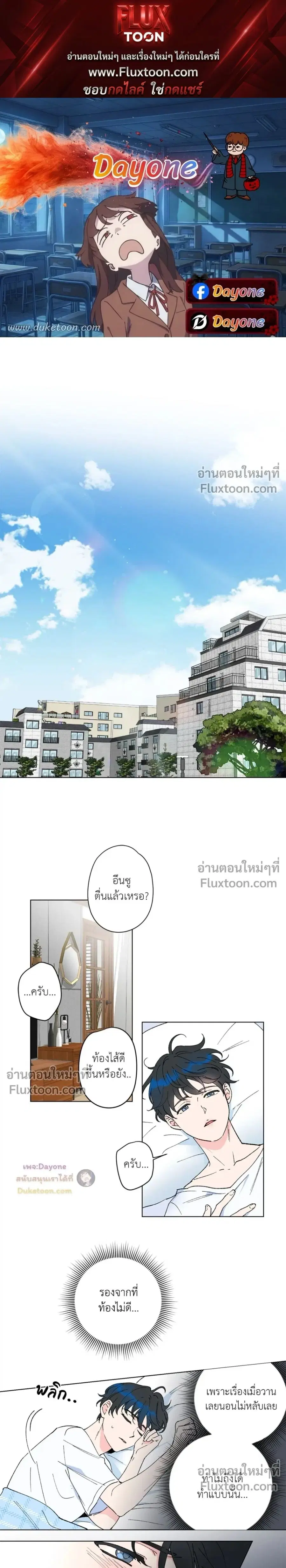 Eunsoo’s Good Day ตอนที่ 2 หน้า 1