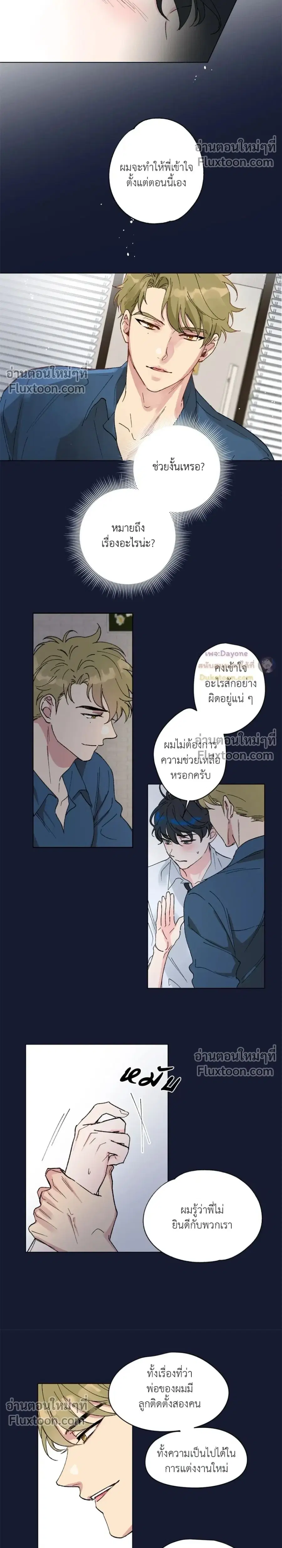 Eunsoo’s Good Day ตอนที่ 2 หน้า 2