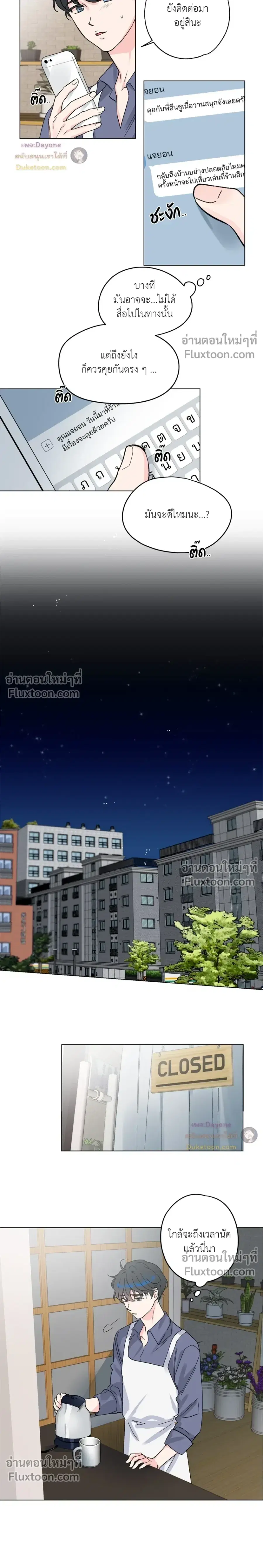 Eunsoo’s Good Day ตอนที่ 3 หน้า 3