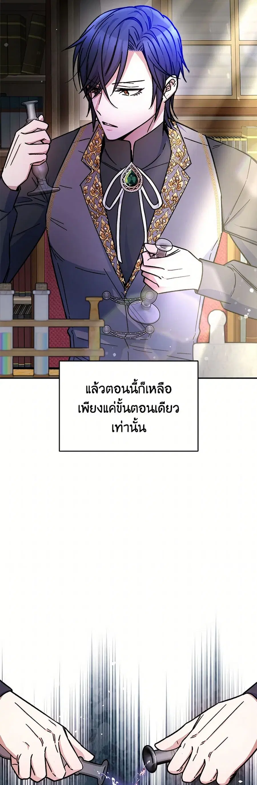 Evangeline After the Ending ตอนที่ 15 หน้า 3