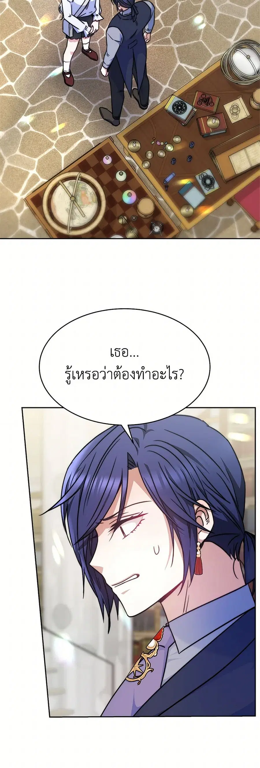 Evangeline After the Ending ตอนที่ 19 หน้า 3