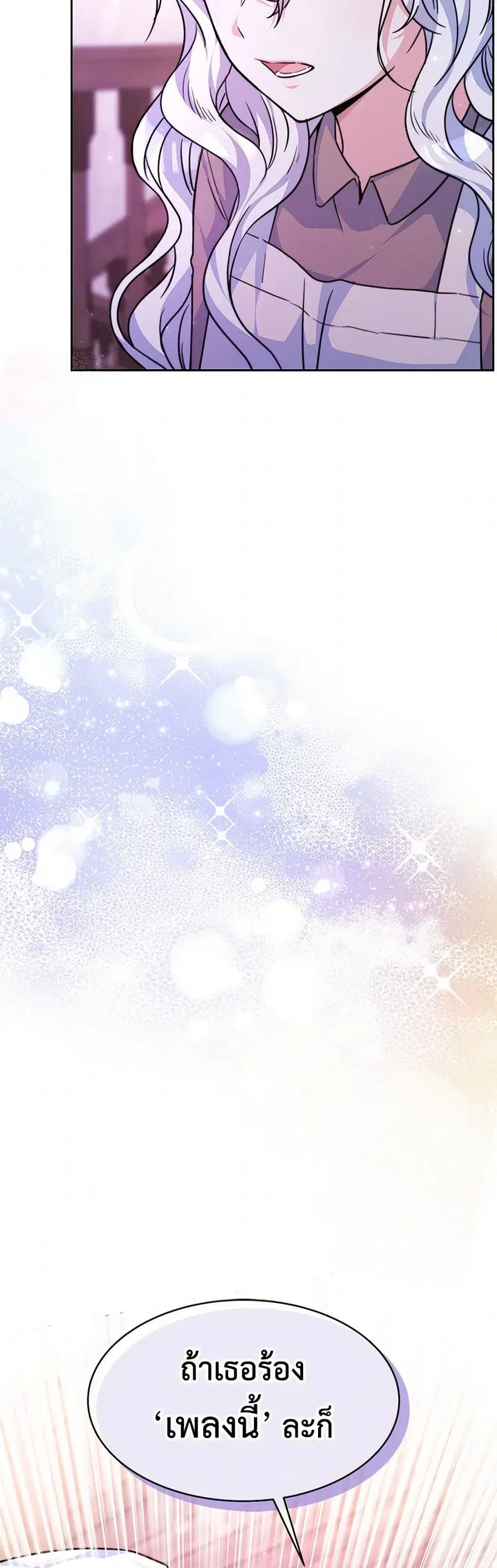 Evangeline After the Ending ตอนที่ 2 หน้า 3