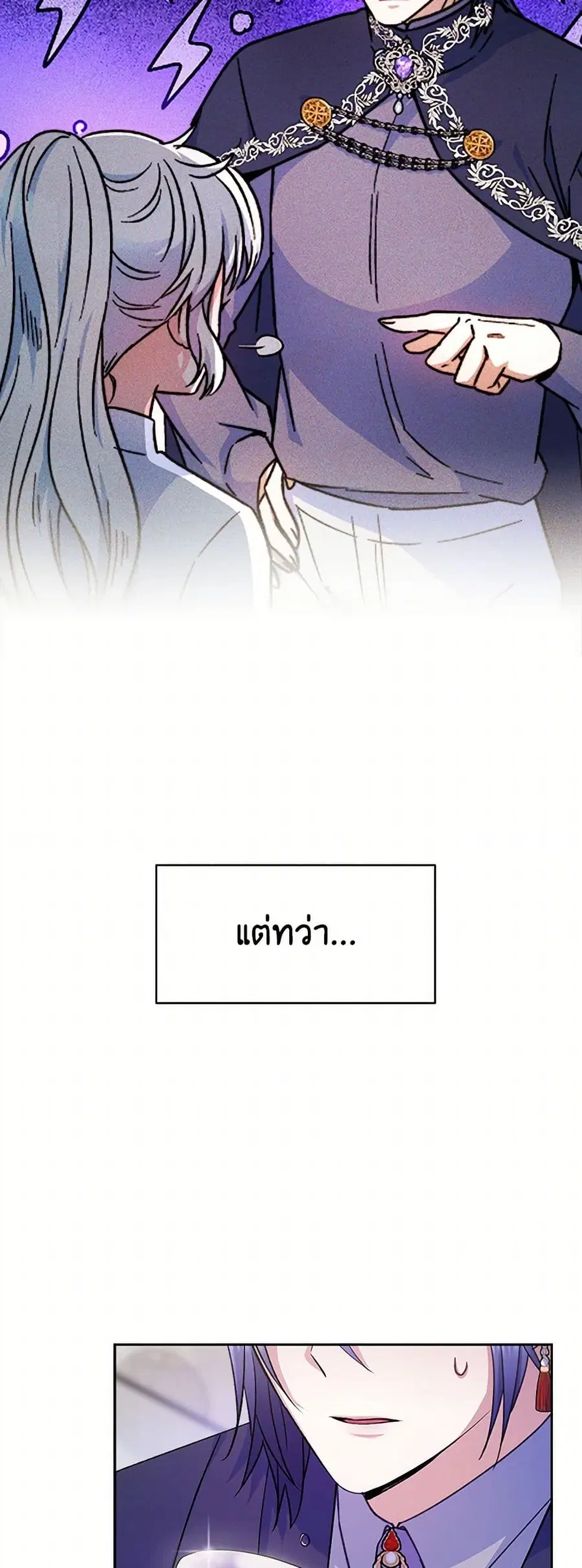 Evangeline After the Ending ตอนที่ 20 หน้า 2
