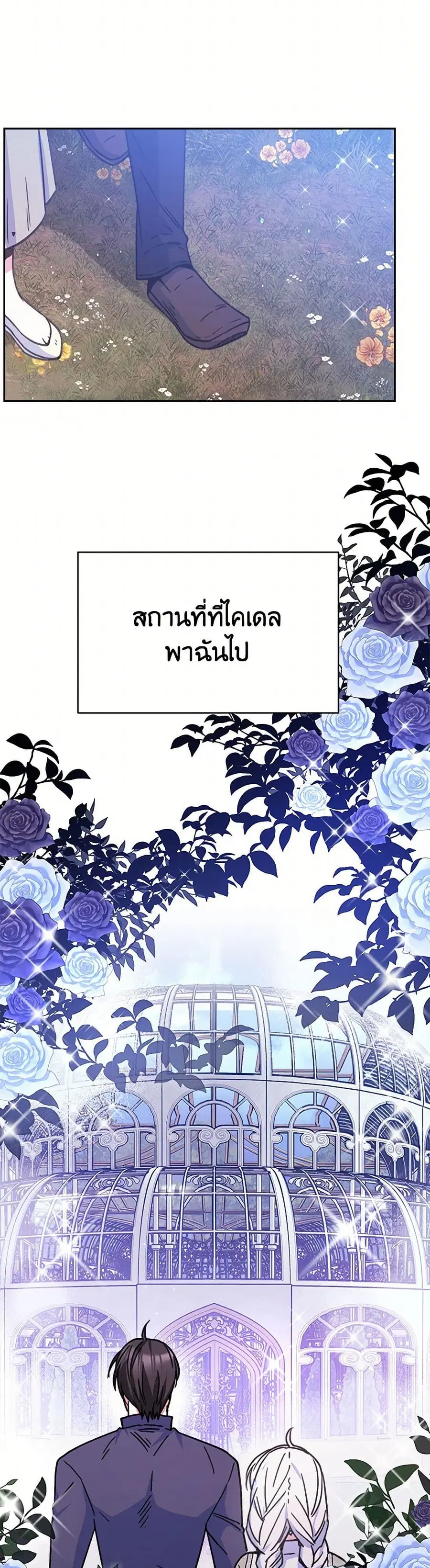 Evangeline After the Ending ตอนที่ 22 หน้า 3