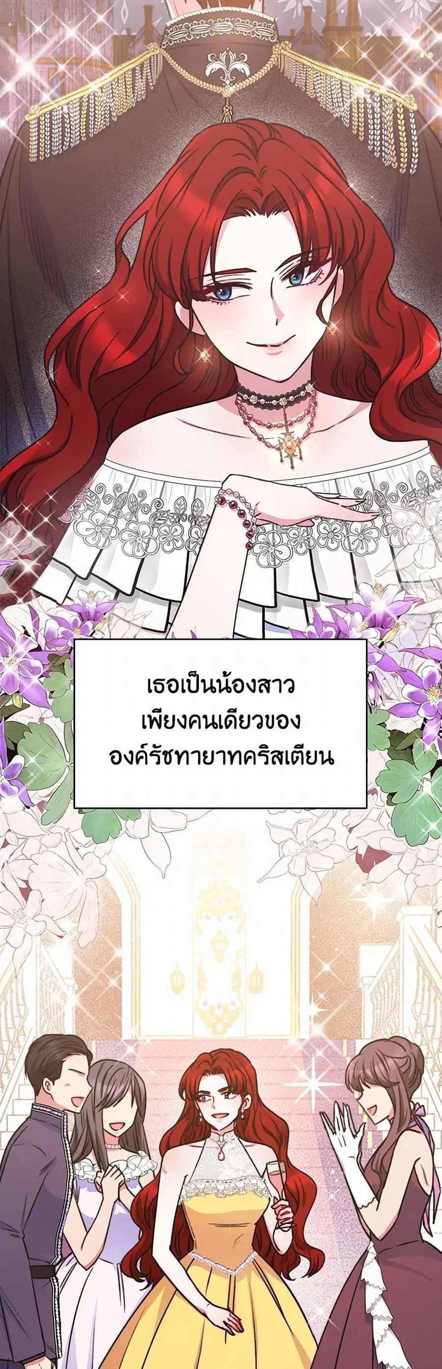 Evangeline After the Ending ตอนที่ 25 หน้า 2