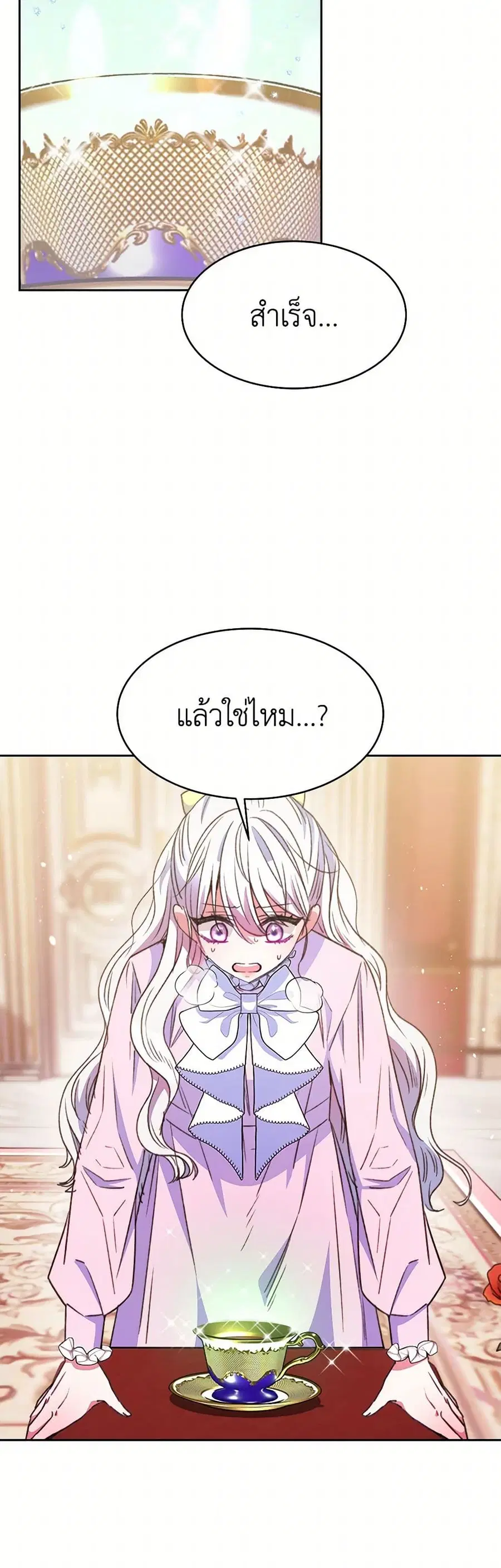 Evangeline After the Ending ตอนที่ 28 หน้า 3