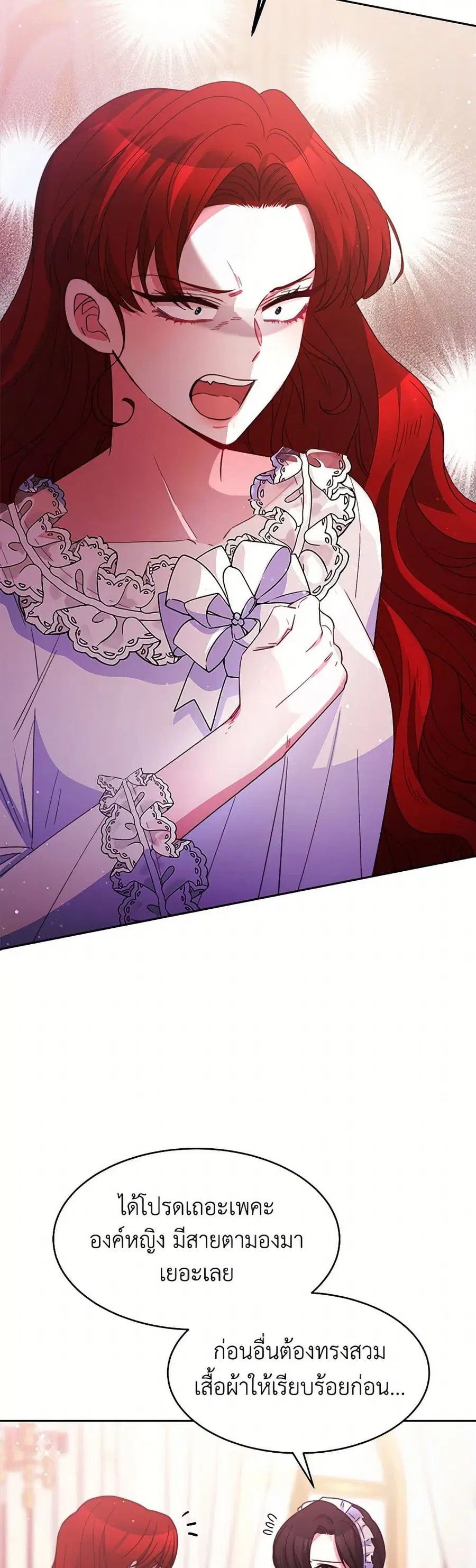 Evangeline After the Ending ตอนที่ 29 หน้า 3