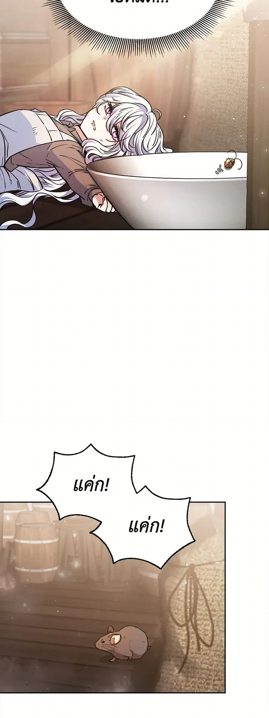 Evangeline After the Ending ตอนที่ 3 หน้า 2