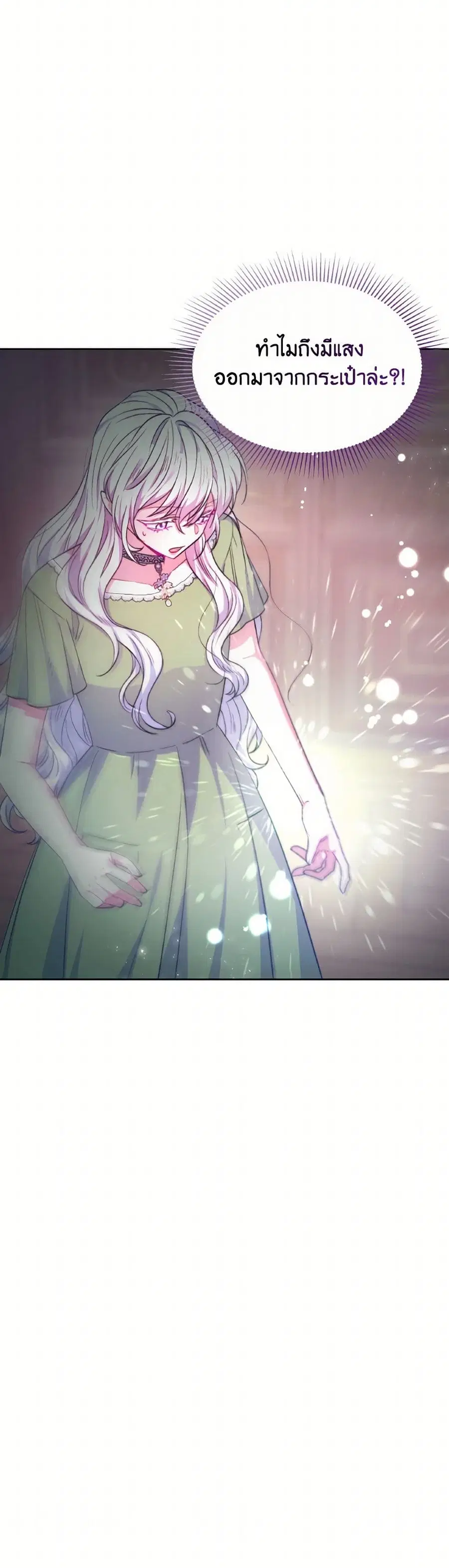 Evangeline After the Ending ตอนที่ 35 หน้า 3
