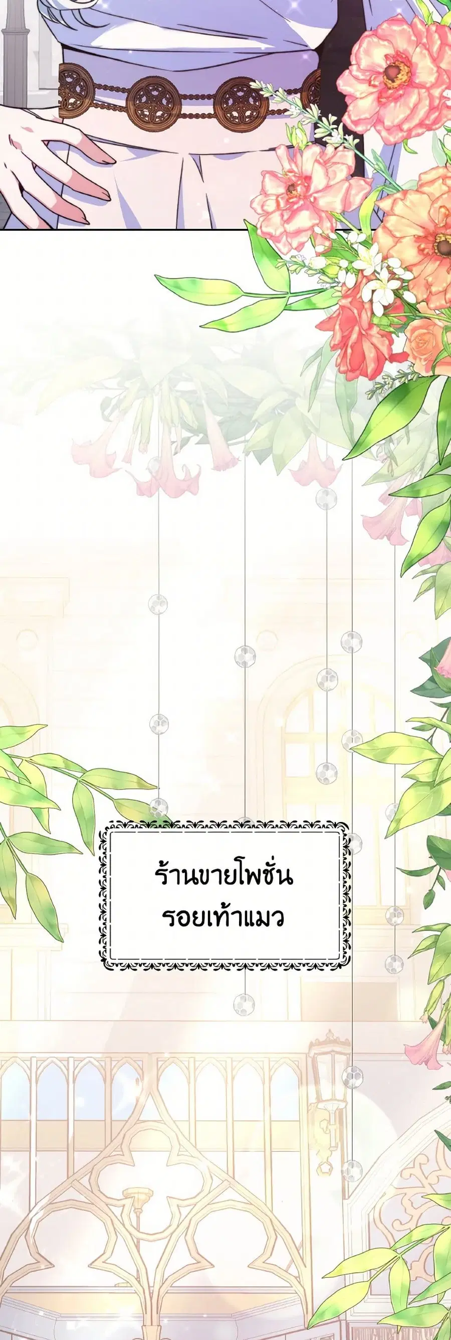Evangeline After the Ending ตอนที่ 41 หน้า 3