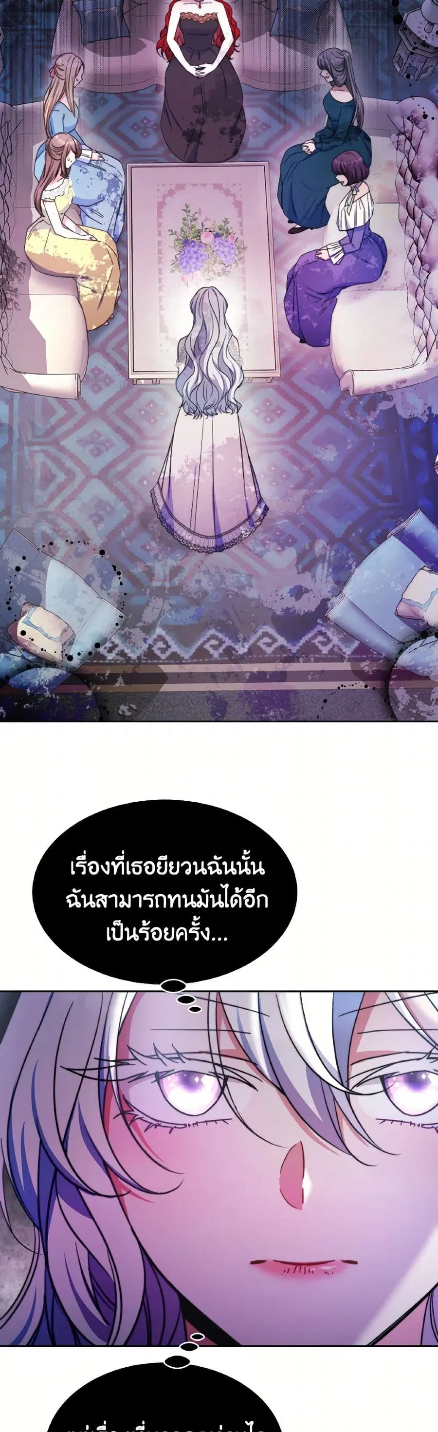 Evangeline After the Ending ตอนที่ 42 หน้า 2