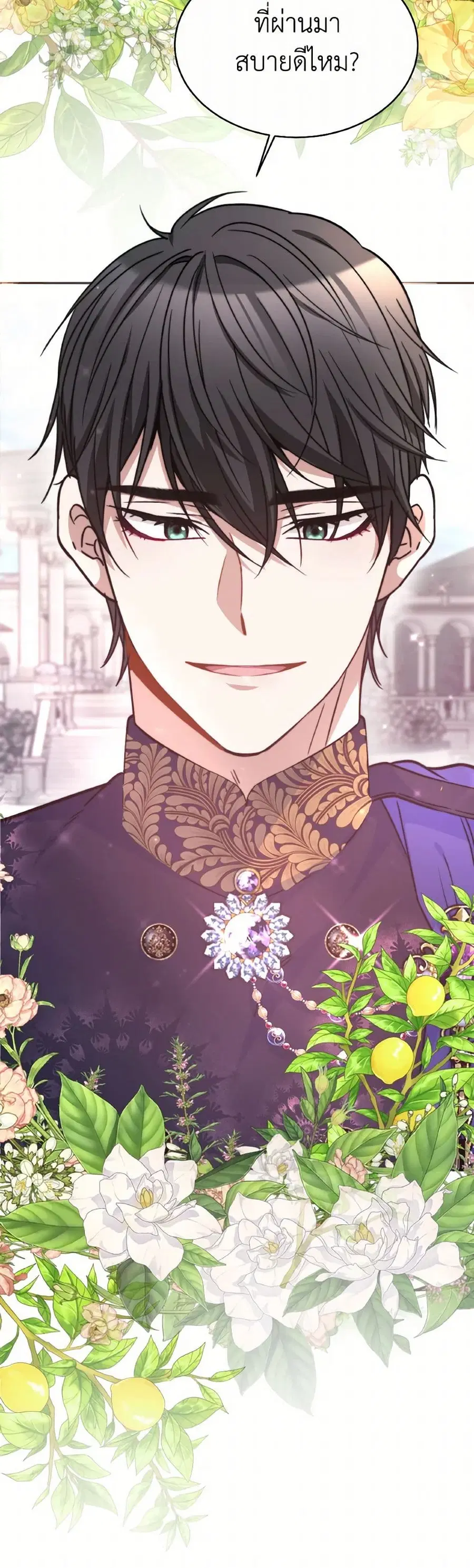 Evangeline After the Ending ตอนที่ 43 หน้า 2