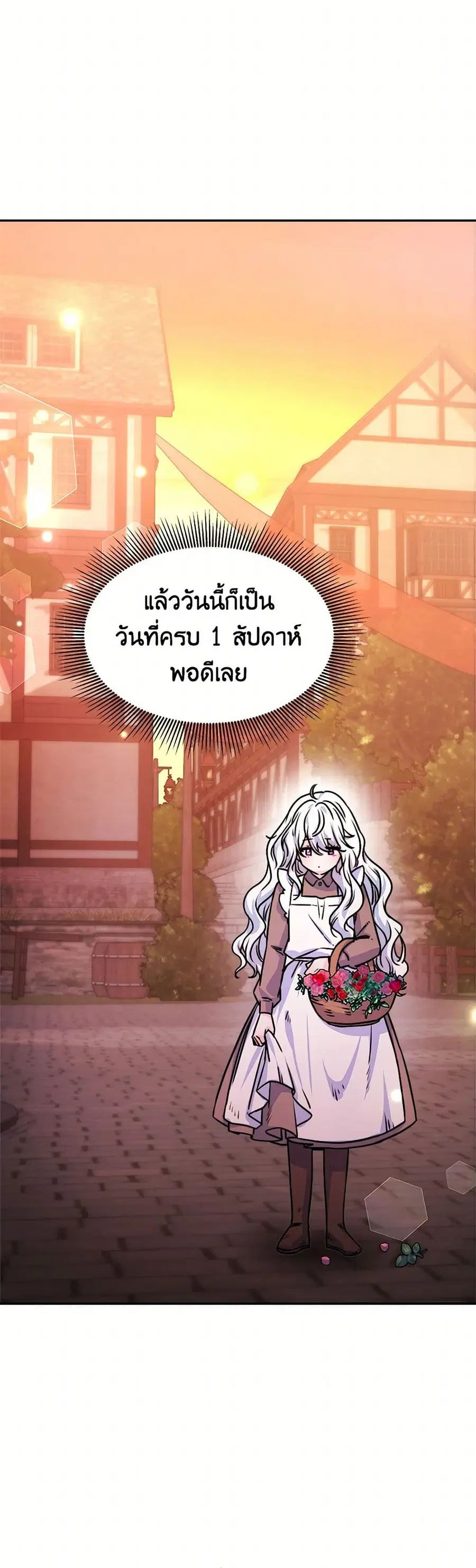 Evangeline After the Ending ตอนที่ 5 หน้า 3
