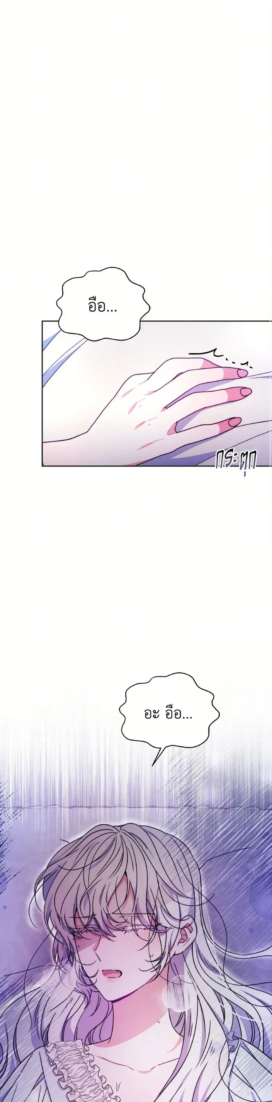 Evangeline After the Ending ตอนที่ 51 หน้า 2