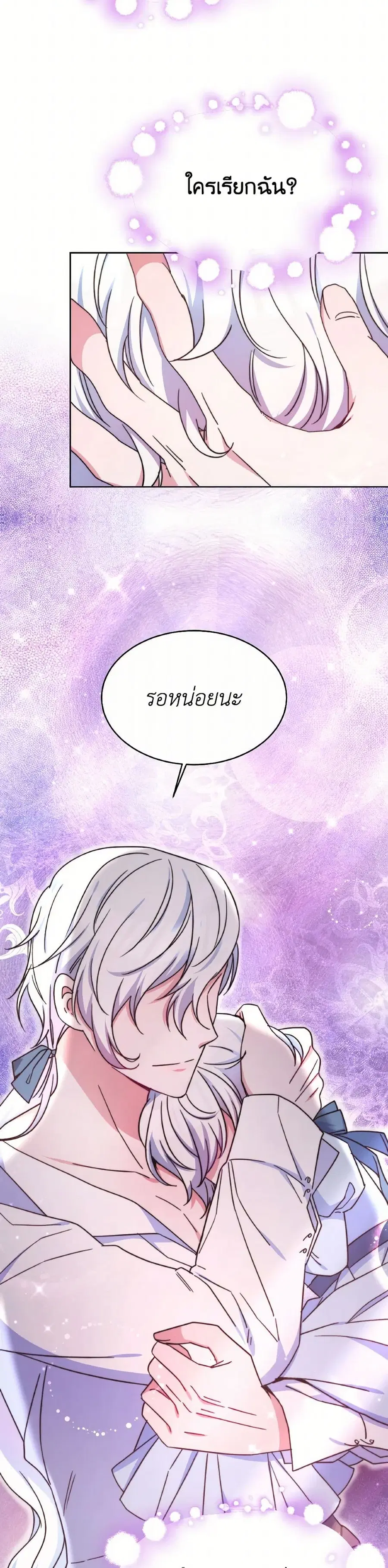 Evangeline After the Ending ตอนที่ 51 หน้า 3