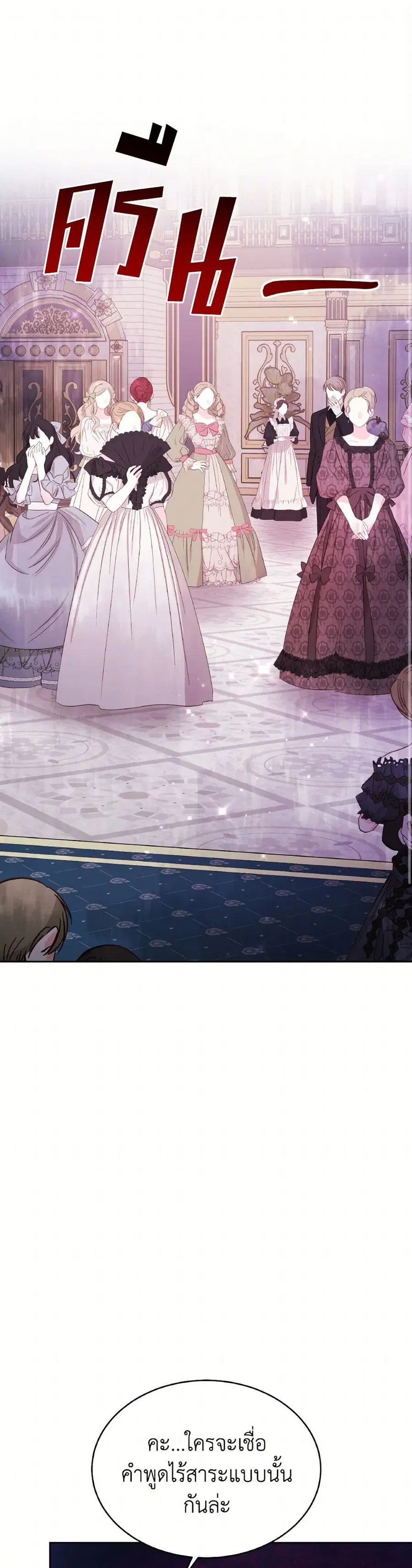 Evangeline After the Ending ตอนที่ 54 หน้า 2