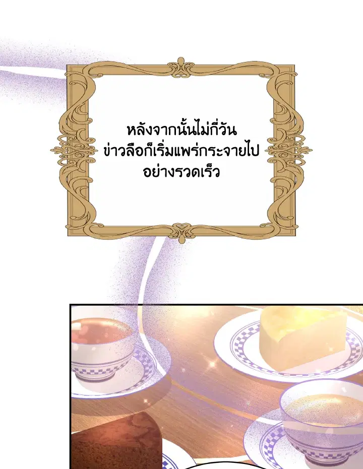 Evangeline After the Ending ตอนที่ 56 หน้า 1