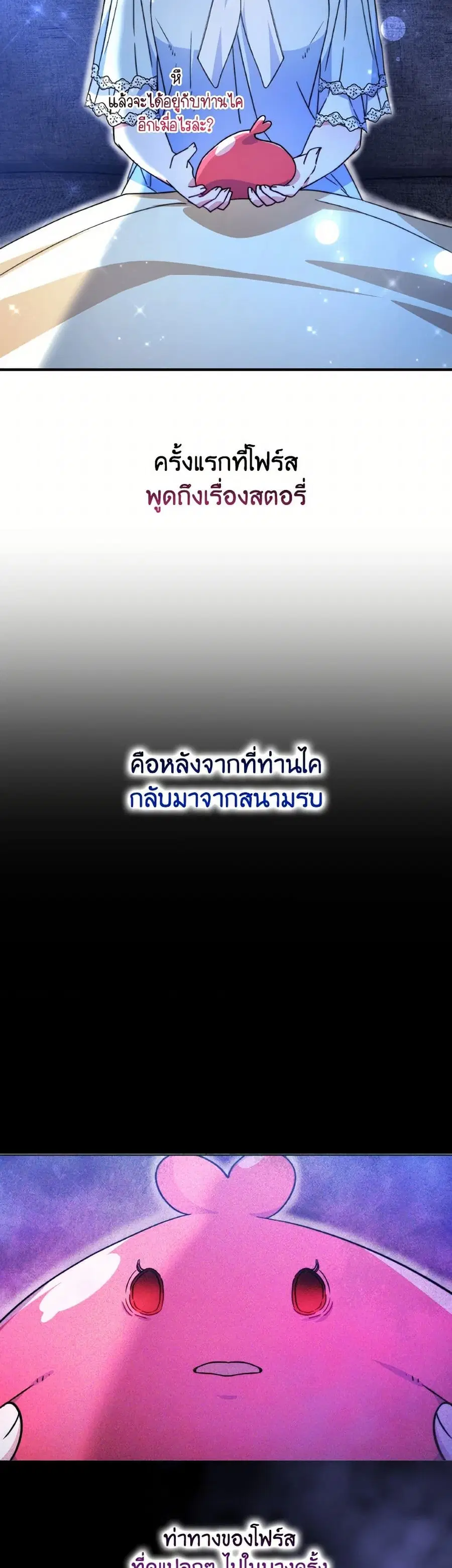 Evangeline After the Ending ตอนที่ 59 หน้า 1