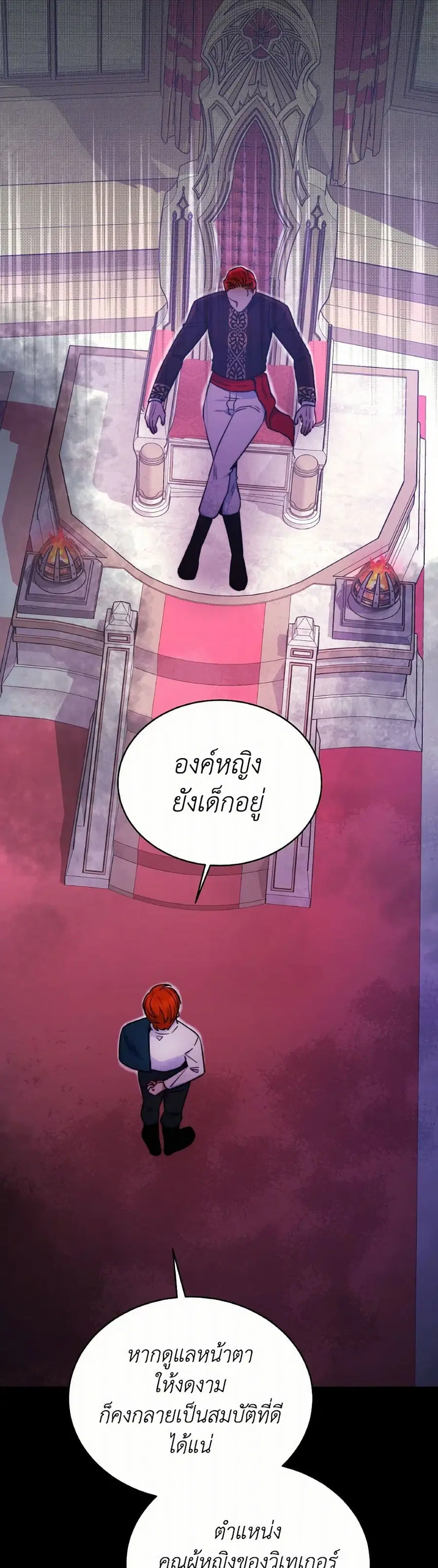 Evangeline After the Ending ตอนที่ 61 หน้า 2