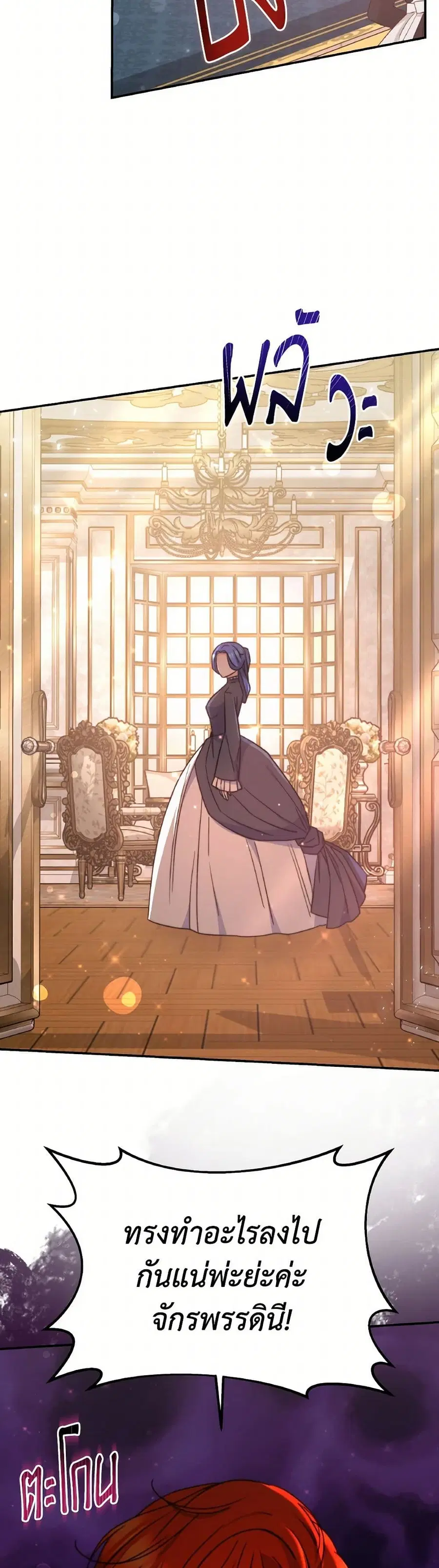 Evangeline After the Ending ตอนที่ 65 หน้า 2