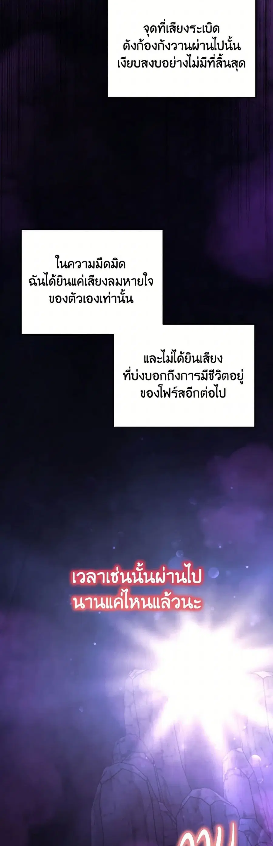 Evangeline After the Ending ตอนที่ 69 หน้า 2