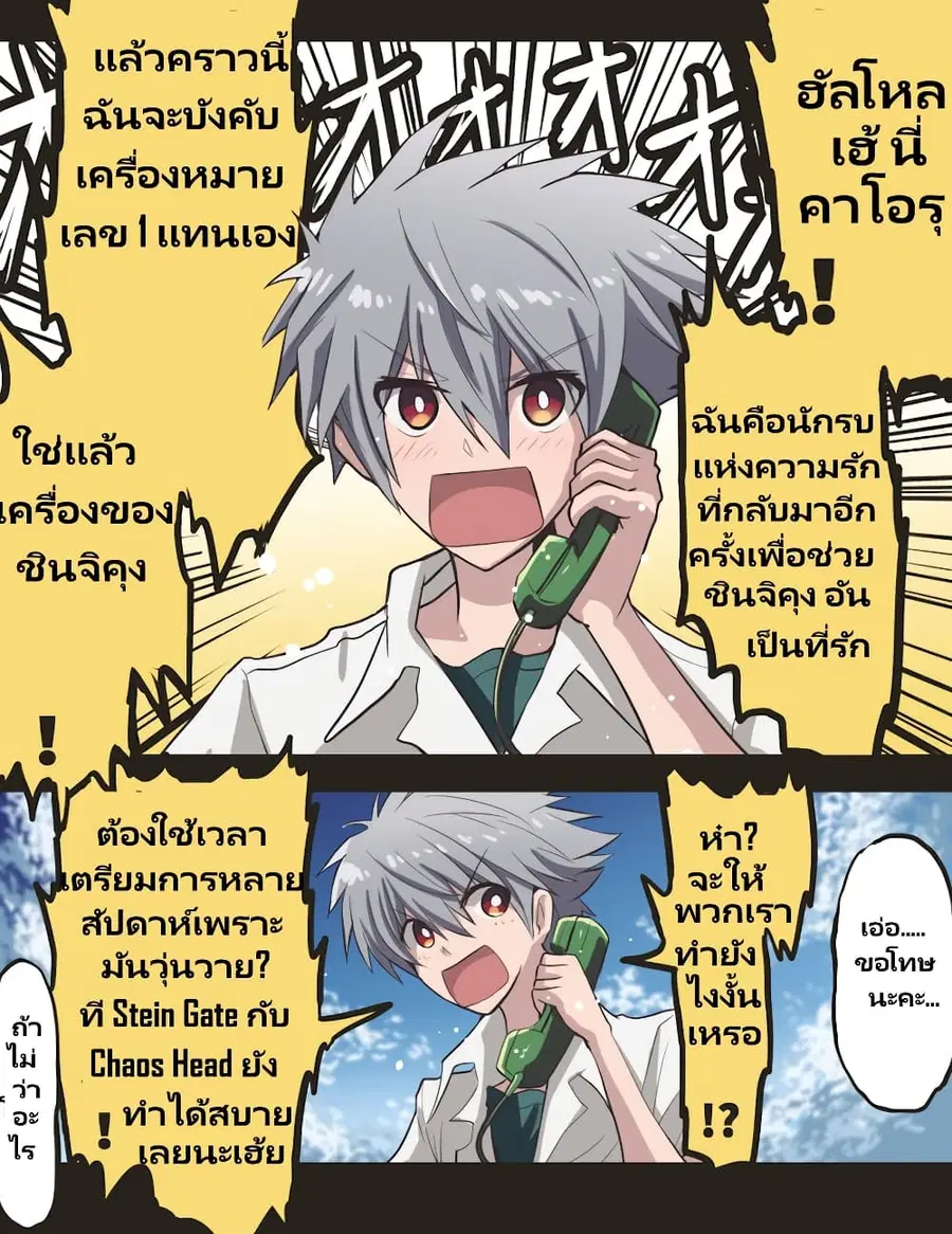 Evangelion ตอนที่ 11 หน้า 1
