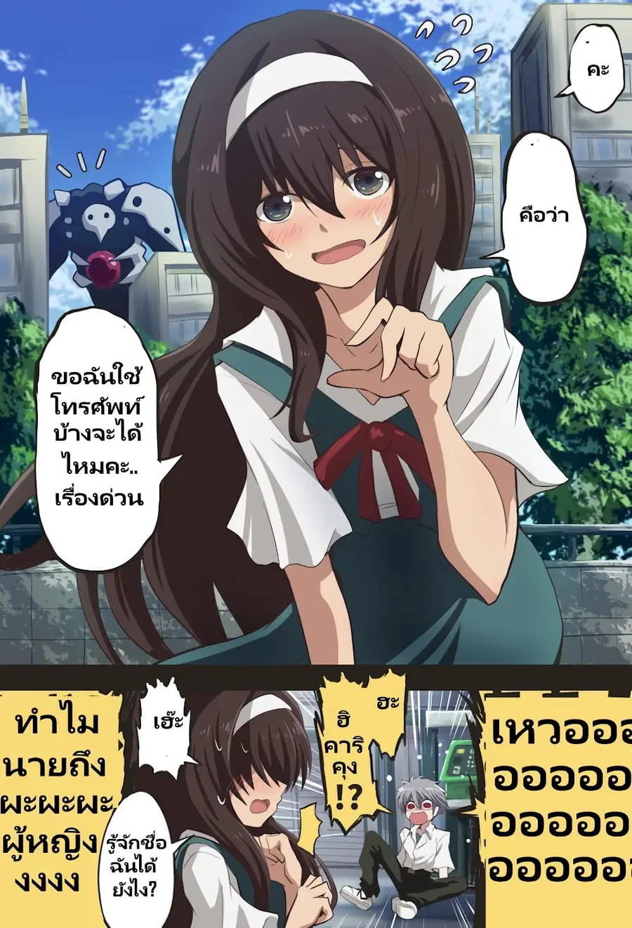 Evangelion ตอนที่ 11 หน้า 2