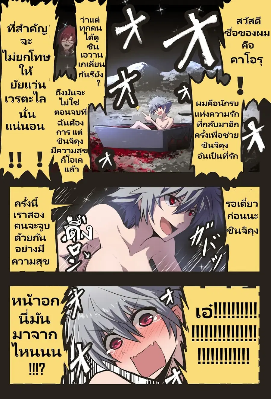 Evangelion ตอนที่ 12 หน้า 1