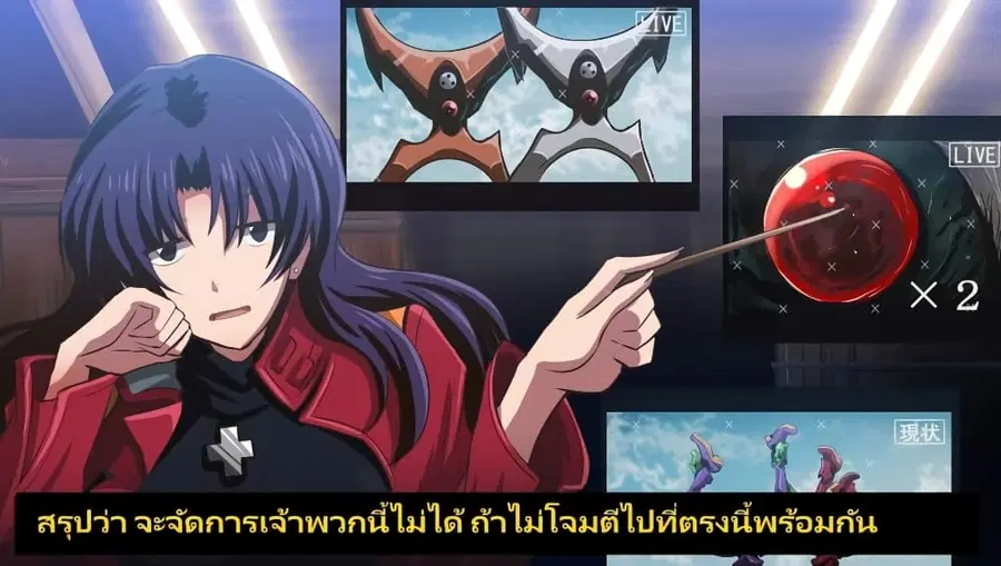 Evangelion ตอนที่ 5 หน้า 3