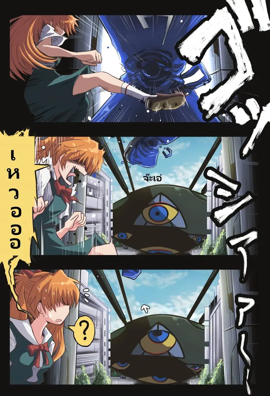 Evangelion ตอนที่ 7 หน้า 3