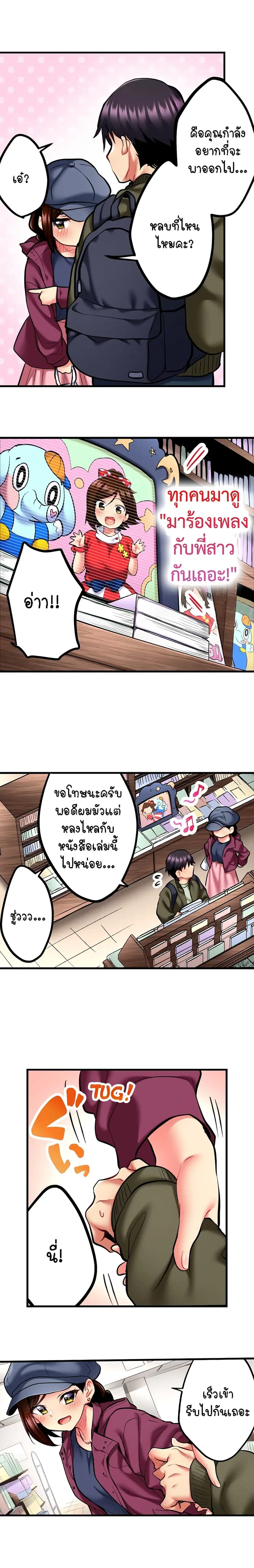 Even an Innocent TV Show Singer Needs Se… ตอนที่ 10 หน้า 3