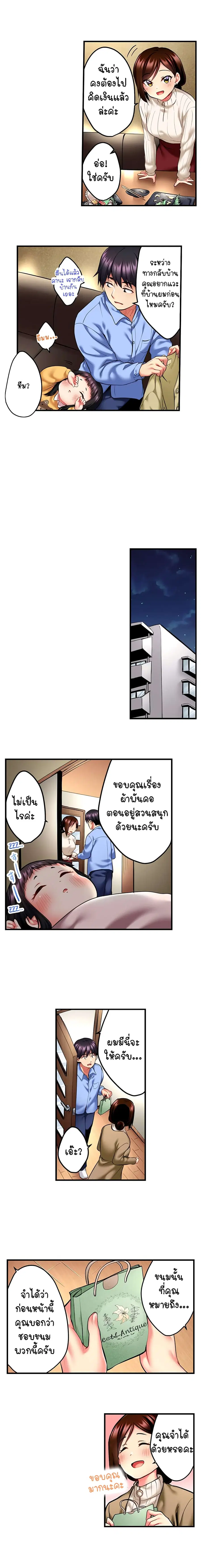 Even an Innocent TV Show Singer Needs Se… ตอนที่ 14 หน้า 2