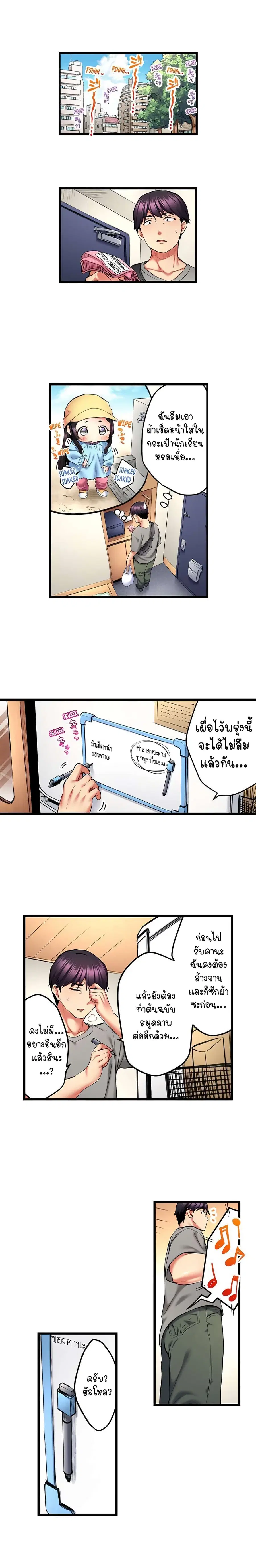 Even an Innocent TV Show Singer Needs Se… ตอนที่ 22 หน้า 2