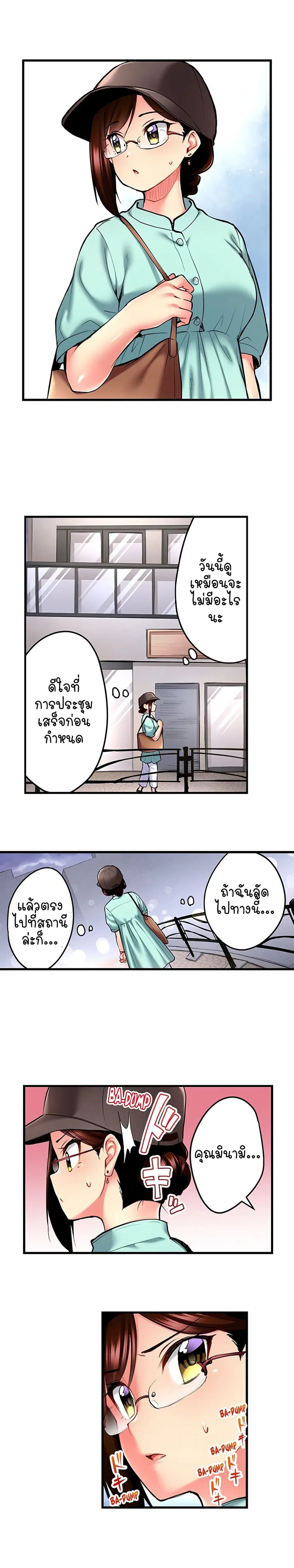 Even an Innocent TV Show Singer Needs Se… ตอนที่ 31 หน้า 3