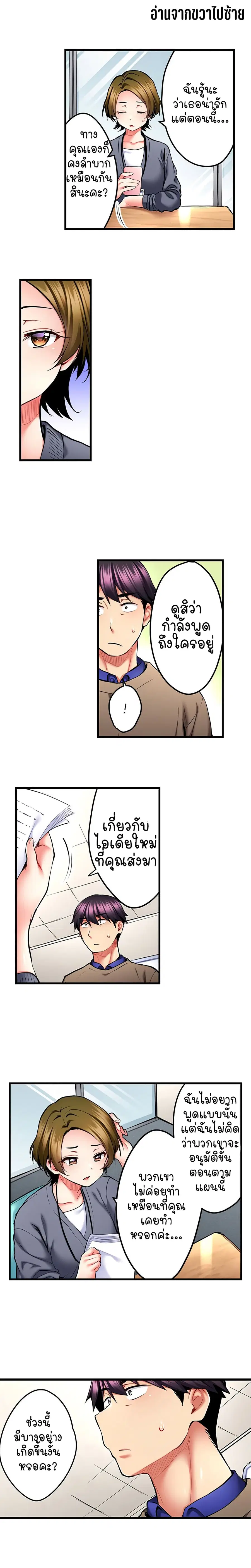 Even an Innocent TV Show Singer Needs Se… ตอนที่ 35 หน้า 3