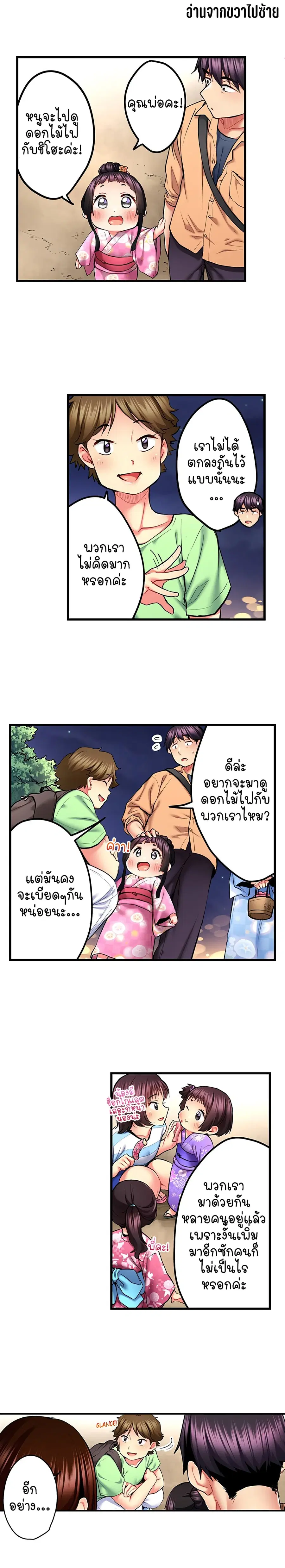 Even an Innocent TV Show Singer Needs Se… ตอนที่ 38 หน้า 3