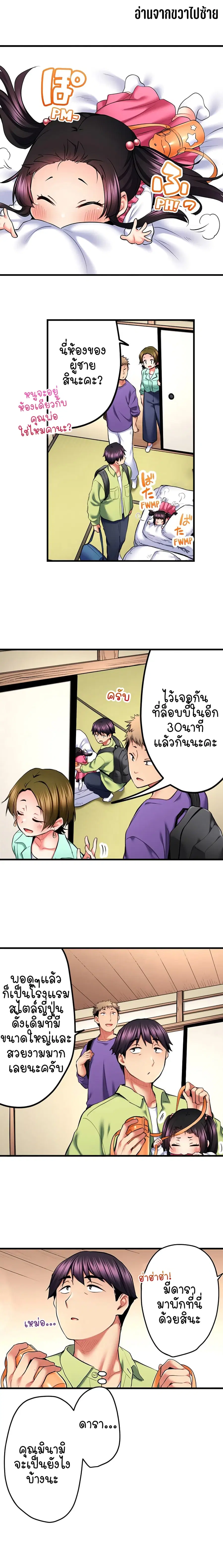 Even an Innocent TV Show Singer Needs Se… ตอนที่ 43 หน้า 3