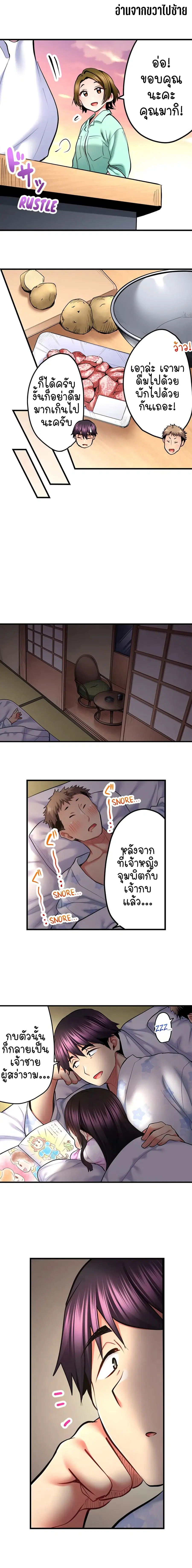 Even an Innocent TV Show Singer Needs Se… ตอนที่ 44 หน้า 3