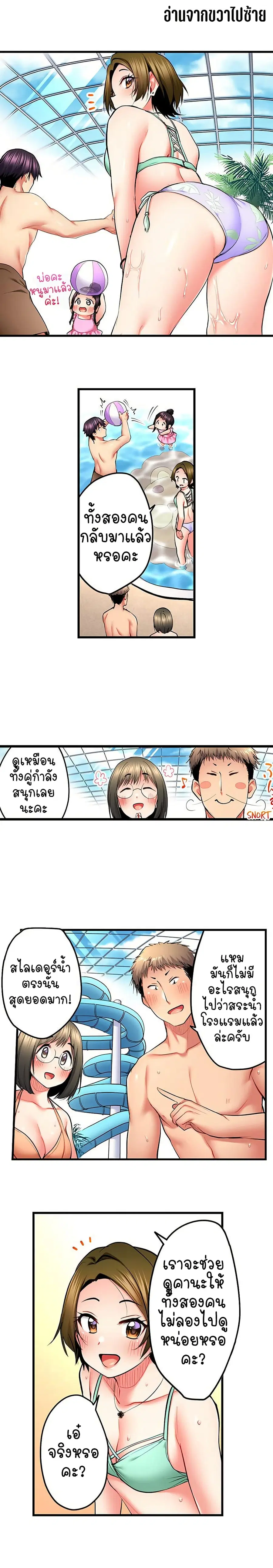 Even an Innocent TV Show Singer Needs Se… ตอนที่ 47 หน้า 3