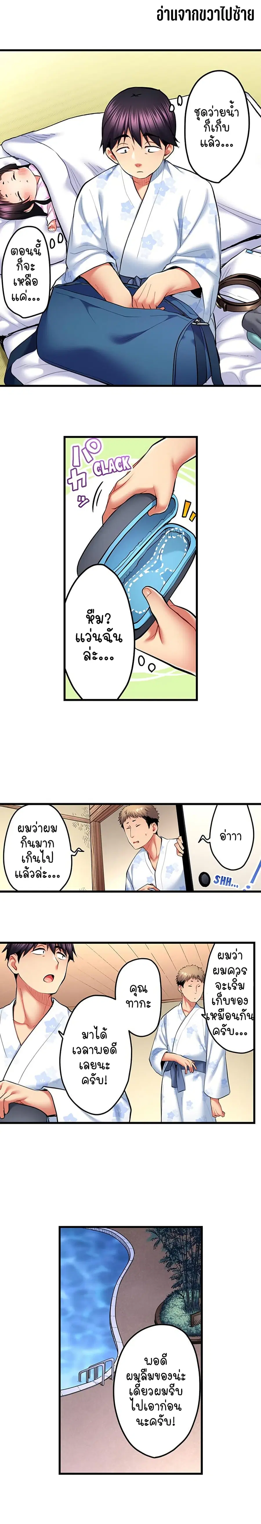 Even an Innocent TV Show Singer Needs Se… ตอนที่ 48 หน้า 3