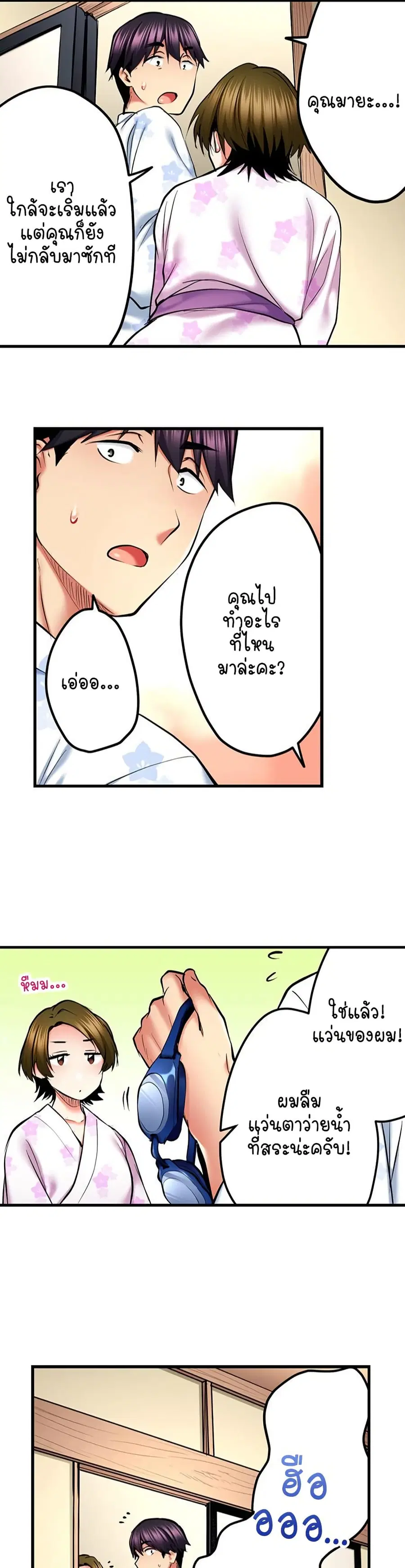 Even an Innocent TV Show Singer Needs Se… ตอนที่ 51 หน้า 3