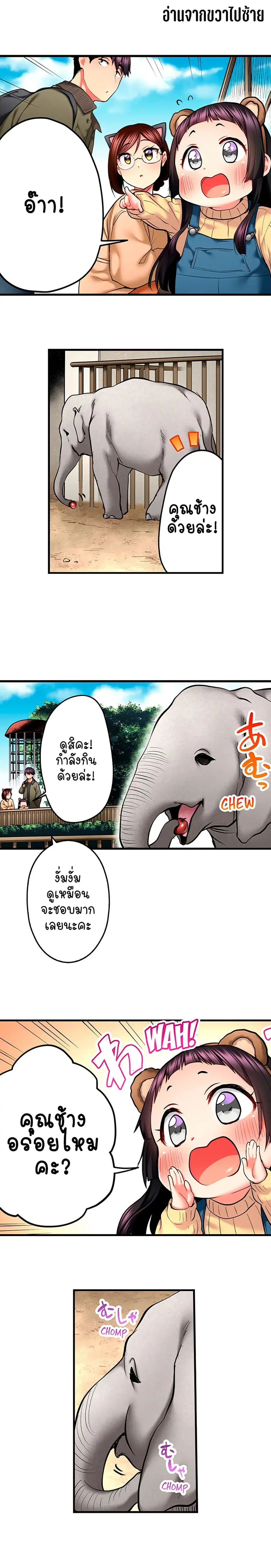 Even an Innocent TV Show Singer Needs Se… ตอนที่ 53 หน้า 3