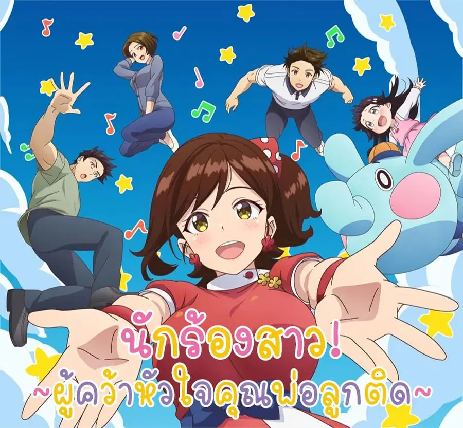 Even an Innocent TV Show Singer Needs Se… ตอนที่ 54 หน้า 1